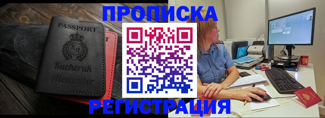 прописка для школы в Кувшиново